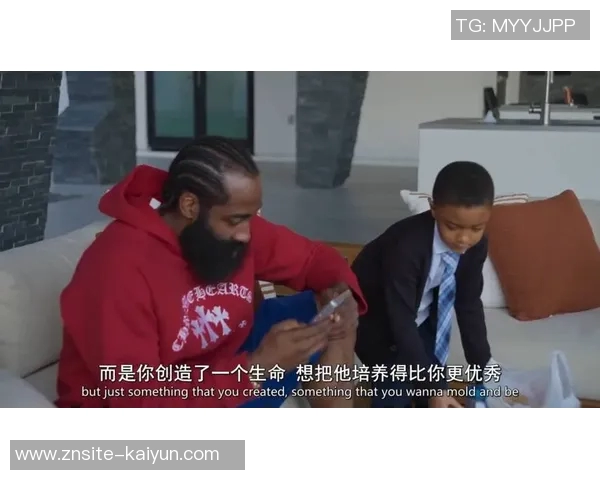 哈登谈父亲缺席对成长的影响立志多陪伴儿子创造美好回忆 哈登谈父亲缺席对成长的影响立志多陪伴儿子创造美好回忆